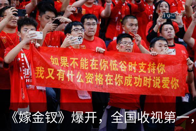 《嫁金钗》爆开，全国收视第一，全网0差评，这部古装权谋剧要火了！