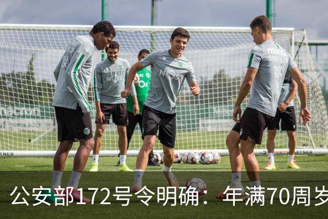 公安部172号令明确：年满70周岁，不得驾驶普通二轮、三轮摩托车