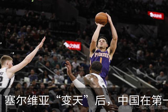 塞尔维亚“变天”后，中国在第一时间，就摆出了对新政府的期待