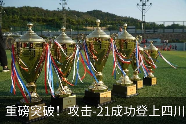 重磅突破！攻击-21成功登上四川舰，076解锁全球独一无二能力